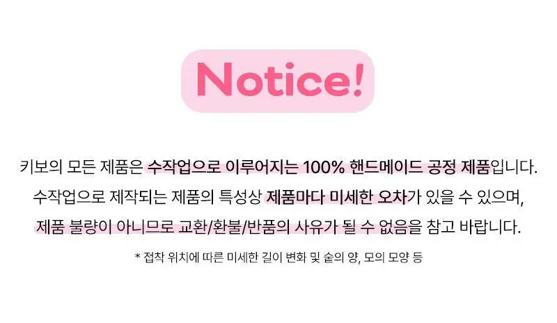 [NEW 호수 출시 / 라이트 노글루 래쉬] 키보 노글루 삐삐래쉬 제로 오리지널 3종 택 1 상세페이지 24